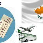 استخراج فيزا قبرص شنغن
